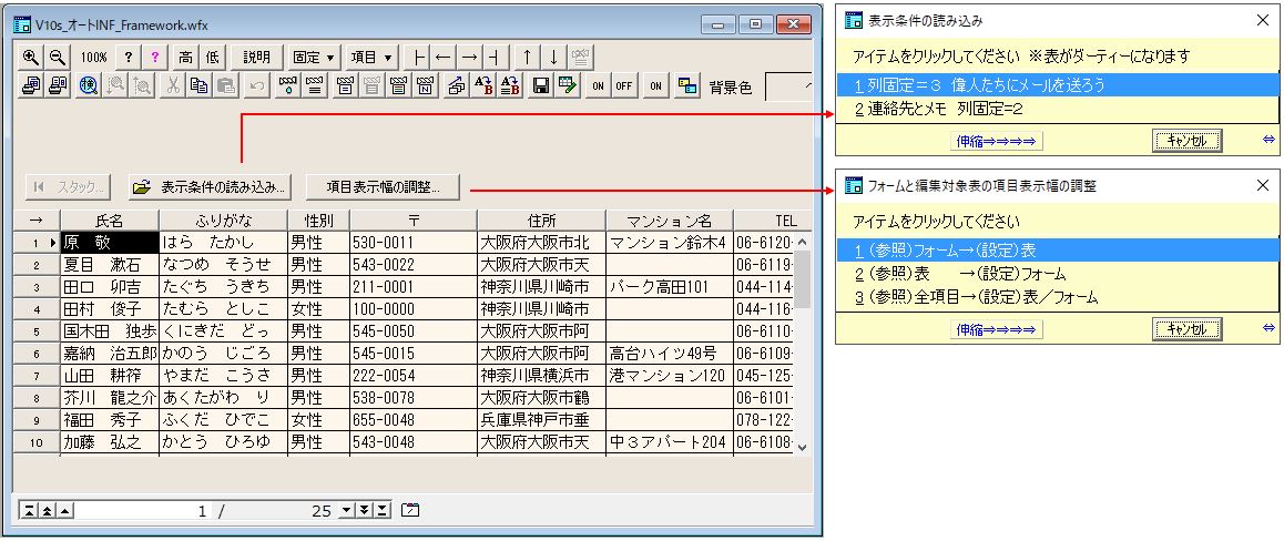 表示条件の選択、更新